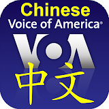 VOA Chinese News - 美国之音中文新闻 icon