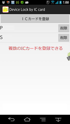 Device Lock by IC card Screenshot 4 - AppWisp.com