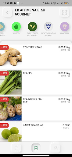 Mesogeios Food Screen 3