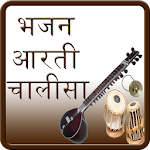 Cover Image of Herunterladen Bhajan auf Hindi  APK