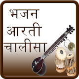 Bhajan In Hindi icon