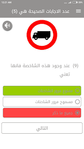 رخصة القيادة - Driver Licence