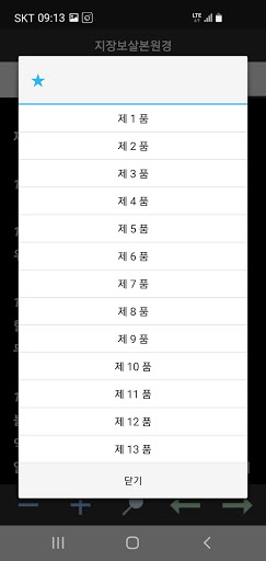 지장경 Screen 3