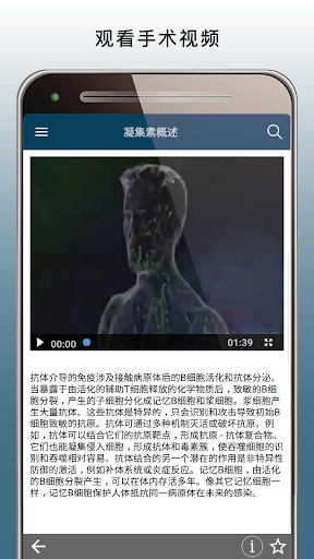 Screenshot of 默沙东诊疗手册（医学专业人士版）