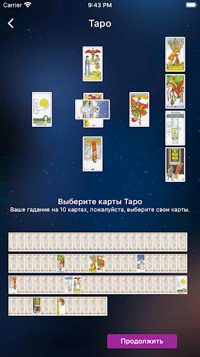 Предварительный просмотр приложения