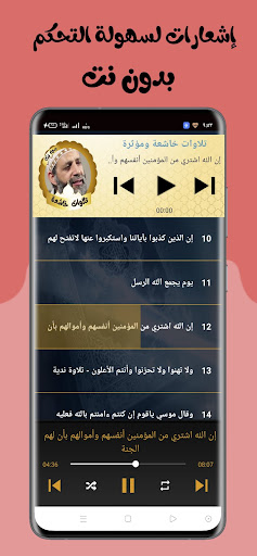تلاوات خاشعة -حسن صالح-بدون نت Screen 3