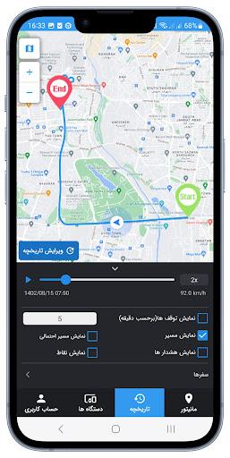 Koja Realtime Tracking Screen 3