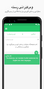 Rebin Dictionary Plus - Kurdish for pc screenshots 3