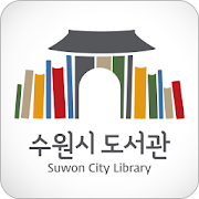 수원시_도서관