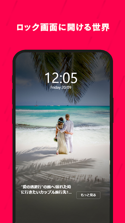Glance for AQUOS - 1.0.20 - (Android)
