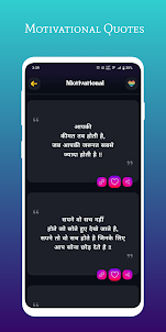 Hindi Quotes and Suvichar