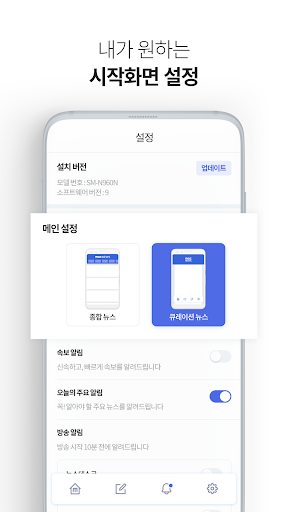 MBC 뉴스 Screenshot 3 - AppWisp.com