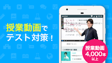 アオイゼミ 中学生 高校生向けオンライン学習サービス 予習 復習 定期テスト 受験勉強 大学入試対策 Androidアプリ Applion