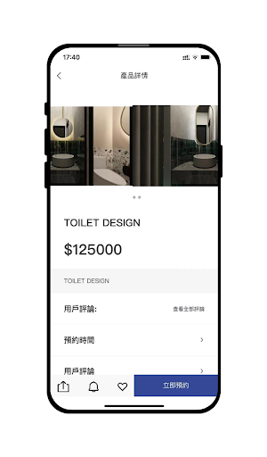 Android application ZMARTI screenshort