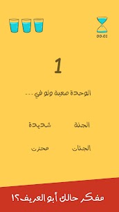 حزورة : لعبة الأمثال العربية 2