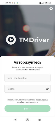 Такси Плюс Водитель Screen 2