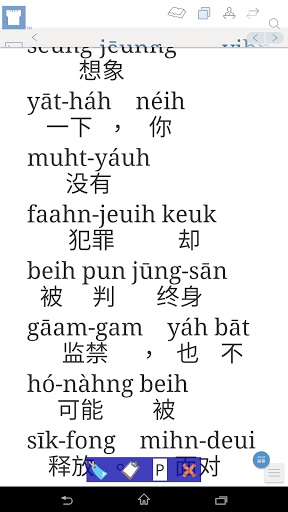 Cantonese Web & EPUB Screen 2