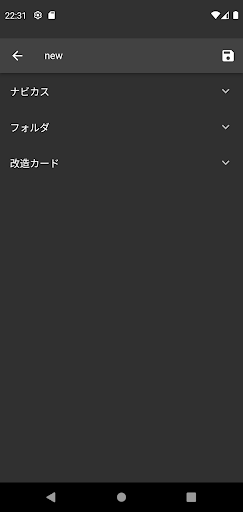 エグゼカスタマイザー Screen 2