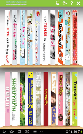 NSRU eBook Screen 3
