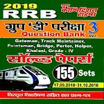Cover Image of Download RRB Group D exam volume 3  APK