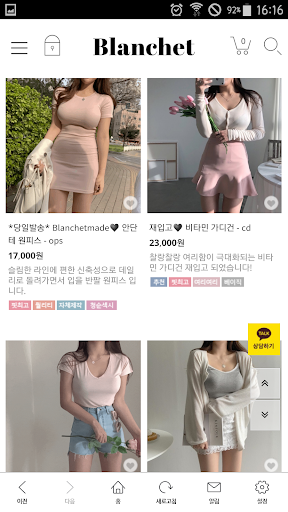 블랑쉐 Screen 2