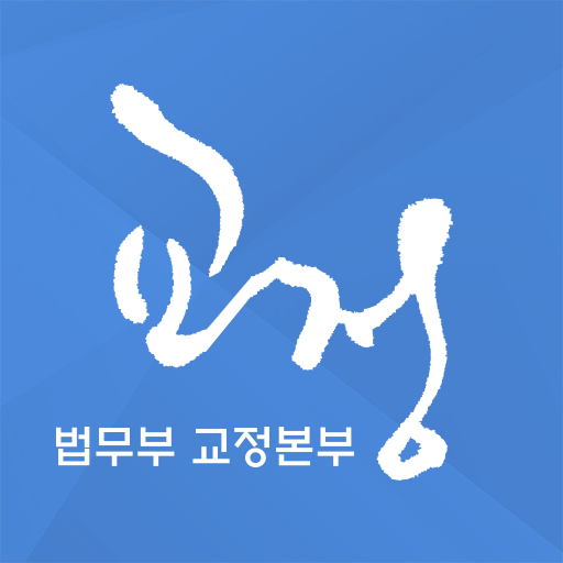 월간 교정 logo