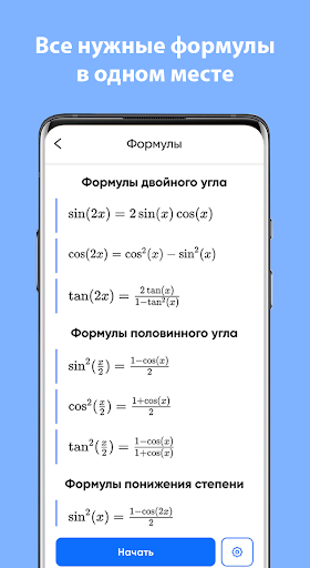MathUp - formulas & practice Screen 2