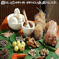 Iyarkai Vaithiyam-Tamil