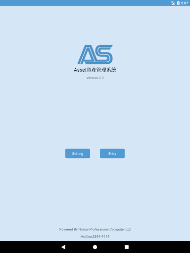 Android application EDAS screenshort