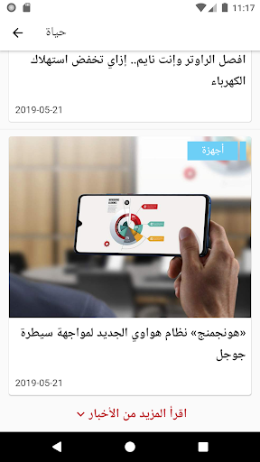 التحريرالإخبارى-Tahrir News