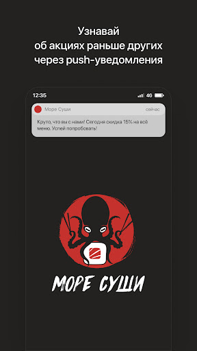 Android application Море Суши | More Sushi screenshort