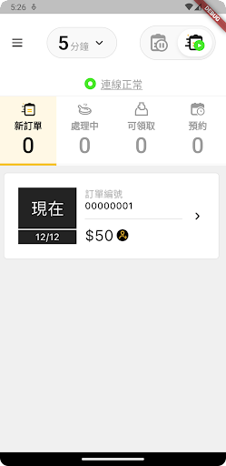 EATING-OUT：餐廳後台管理