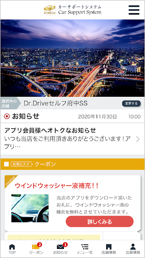 Android application Arakiss Car Support System screenshort
