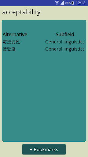 LSHK Bilingual Glossary Screen 3