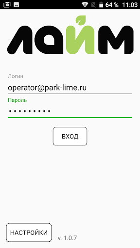 Мобильный оператор "Лайм" Screen 2