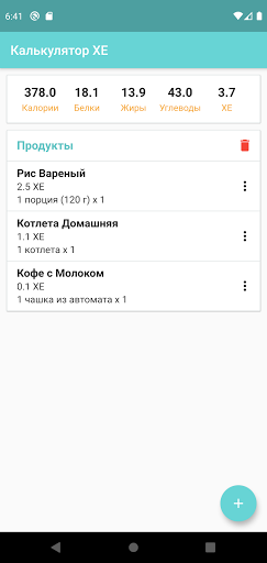 Android application XeCalc - Калькулятор хлебных е screenshort