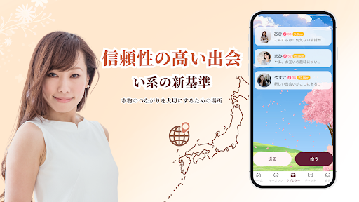 熟愛物語-熟年・中高年の恋活・婚活・出会マッチングアプリ Screen 3