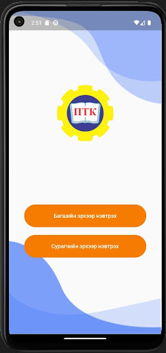 Дархан Уул Уурхай Screen 3