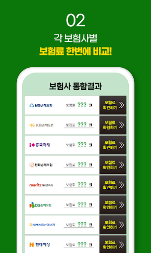 암보험 해약 암완치후 용종제거후 재발암 전이암 희귀암 Screen 3
