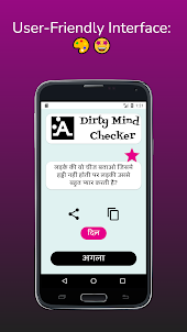 Dirty Mind Checker - TwistIQ