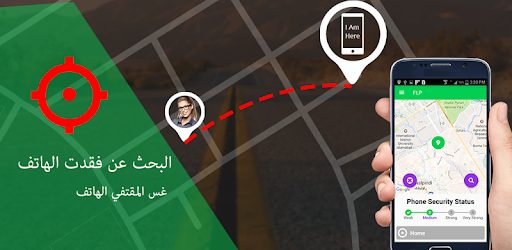 البحث عن الهاتف المفقود التطبيقات على Google Play