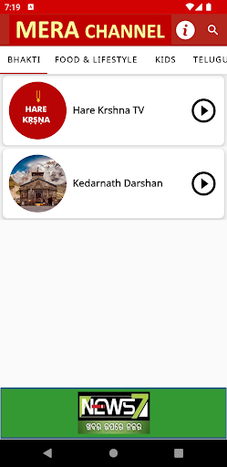 Mera Channel Screen 3