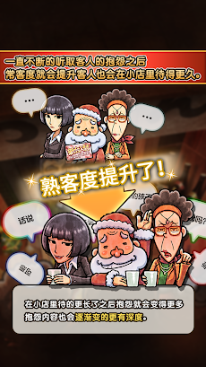 关东煮店人情故事３ ～圣诞之夜降临的奇迹～のおすすめ画像3