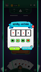 Omi game : Sinhala Card Game