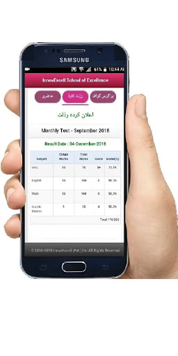Android application Student Care Beta Version screenshort