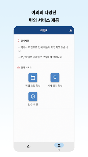 IBP Screen 3