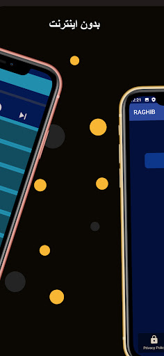 آهنگ های مصطفى راغب Screen 2