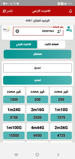 ابو محمد باجمال Screen 2
