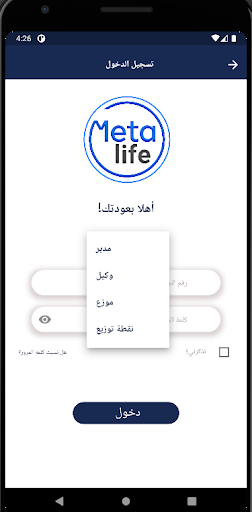 Android application Meta life screenshort