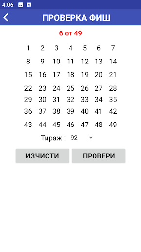 ТОТО Генератор 2 Screen 3
